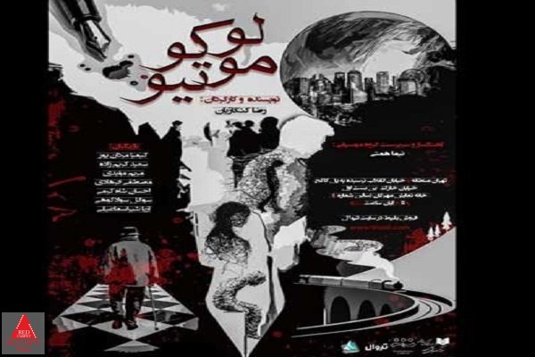 لوکوموتیو