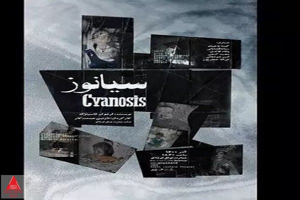 نازنین صنعتکار