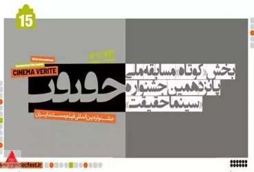 سینماحقیقت