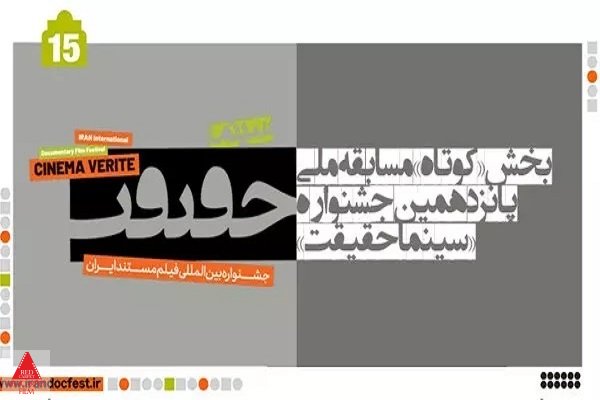 سینماحقیقت
