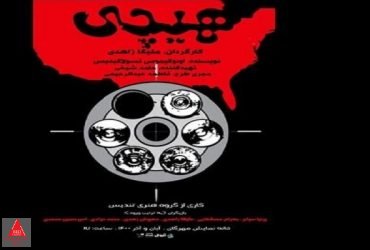 ملیکا زاهدی