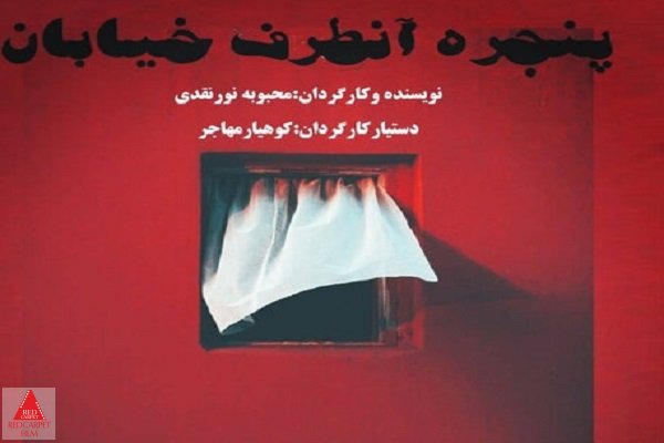 نمایشی موزیکال