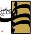نمایشنامهنویسی