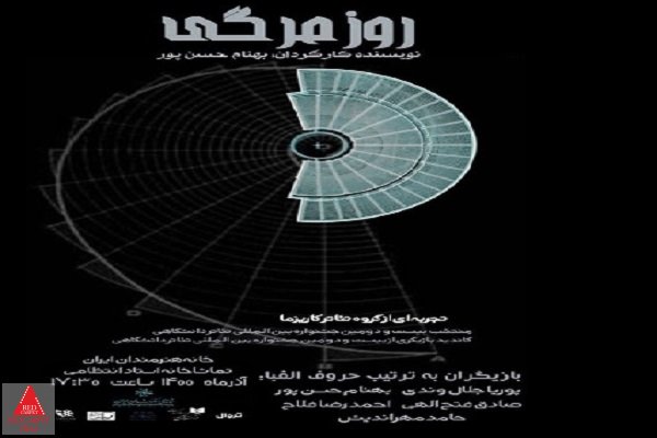 تئاتر