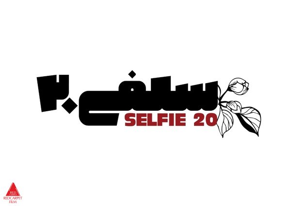 بهترین فیلم