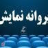 بَلیط