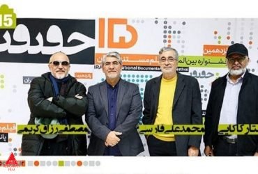 سینماحقیقت