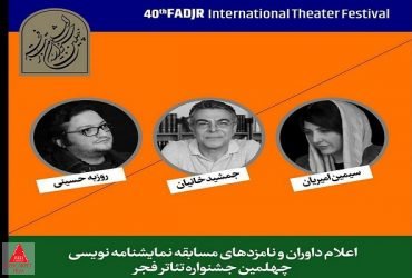 نمایشنامهنویسی