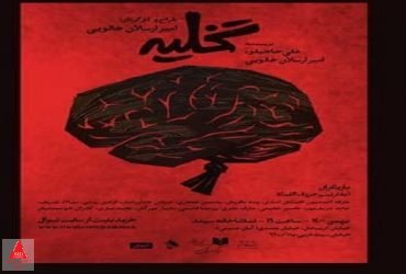 پوستر