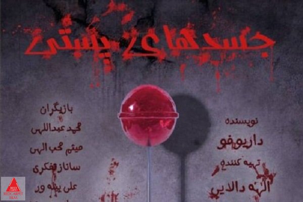 تئاتر شهرزاد