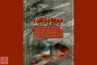 امیرسپهر تقیلو