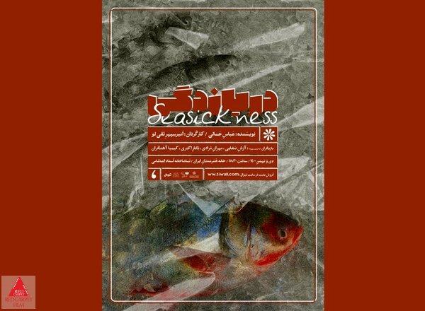 امیرسپهر تقیلو