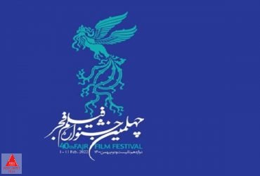 جشنواره فیلم فجر