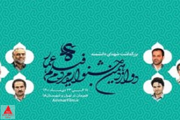 جشنواره