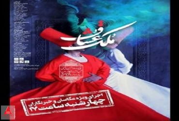 سارا داروفروش