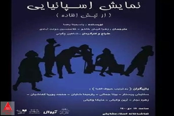 تئاتر