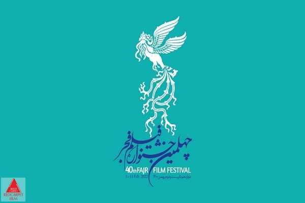 جشنواره فیلم فجر