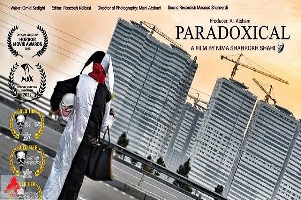 نیما شاهرخ شاهی