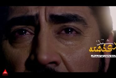 محمدرضا علیمردانی