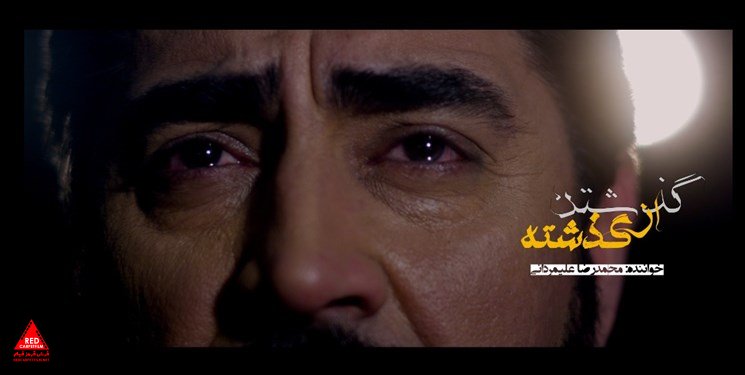 محمدرضا علیمردانی