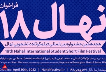 فیلم کوتاه