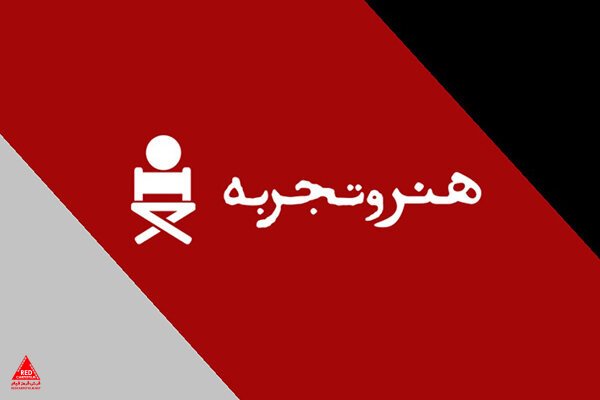 انجمن فیلم کوتاه ایران