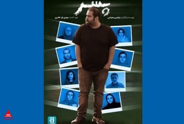 اکران آنلاین