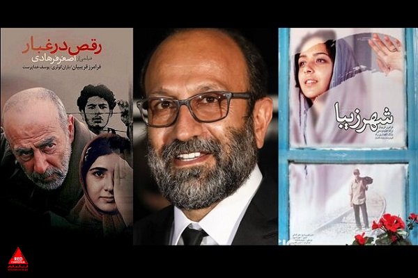 اصغر فرهادی