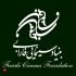 معارفه