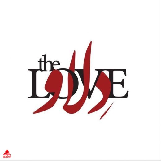 نوفللوشاتو