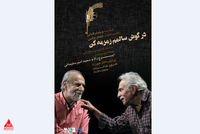 سعید امیرسلیمانی