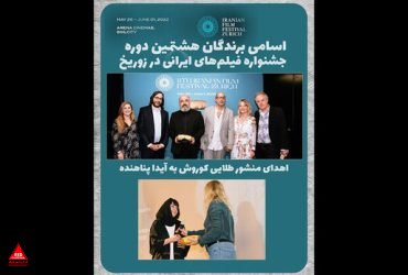 فیلمهای ایرانی