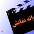 موافقت