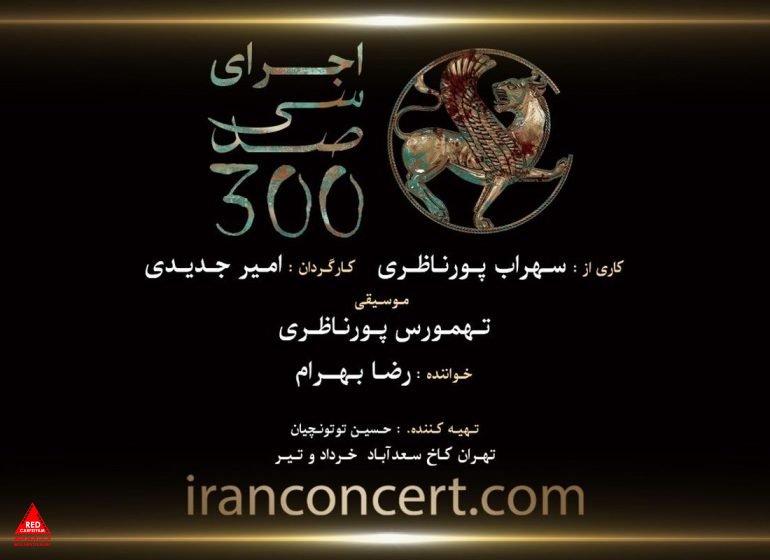 سیصد