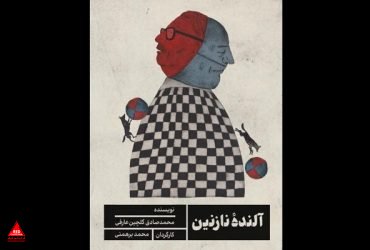 تالار چهارسو