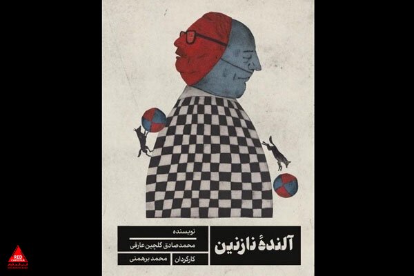 تالار چهارسو