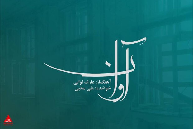 عارف نوابی