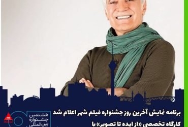 سینمای ایران