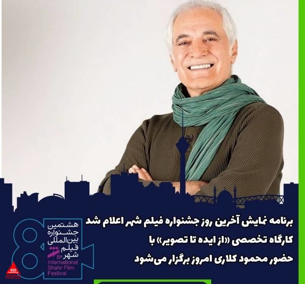 سینمای ایران