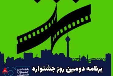 جشنواره