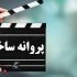فیلمنامه