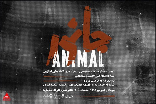 کیانوش ایازی