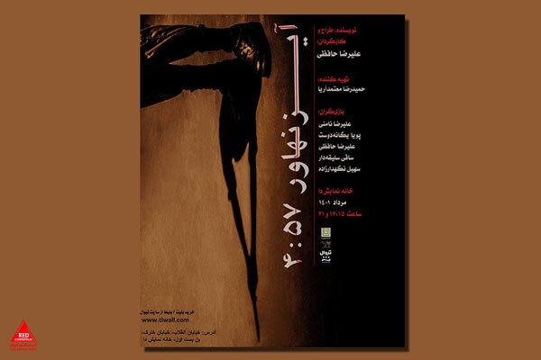 خانه نمایش دا