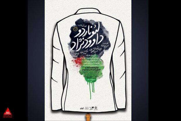 خانه هنرمندان ایران