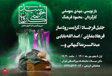 سینمای ایران