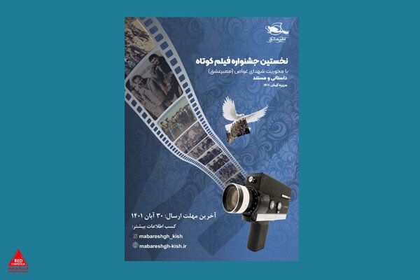داوران