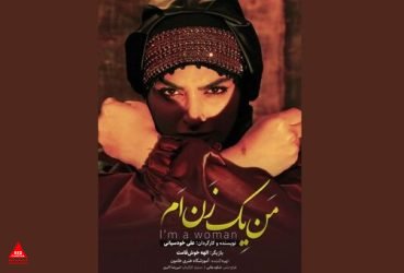 تئاتر