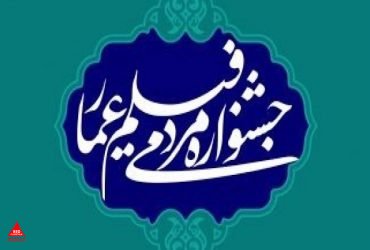 اکران