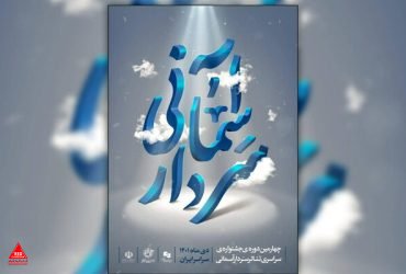 تئاتر