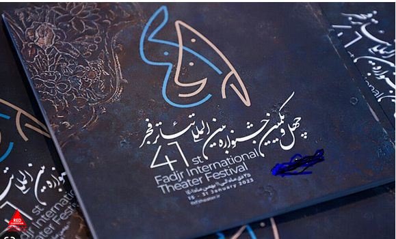 تئاتر